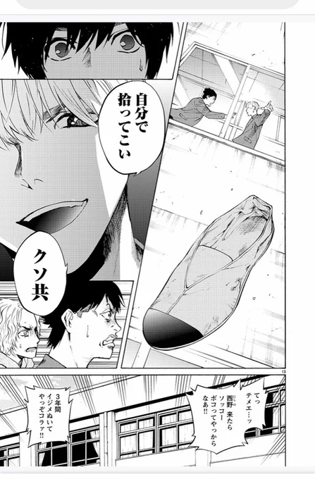 その④ 