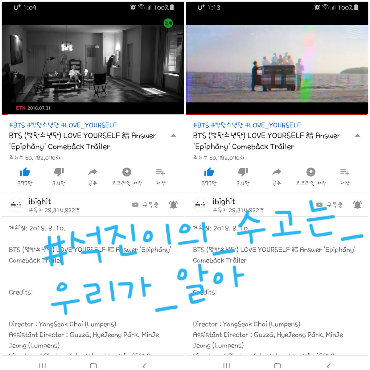 mylights_jin's tweet photo. 에피파니 1억뷰 가자
50,782,070(kst 1:03pm)
#EPIPHANYto100M
#EpiphanyStream100M
#JIN
@BTS_twt https://t.co/CTwiJaKgB4