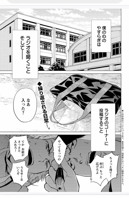 イジメから救ってくれた友達がそれ以上にヤバかった 1話
その① 
