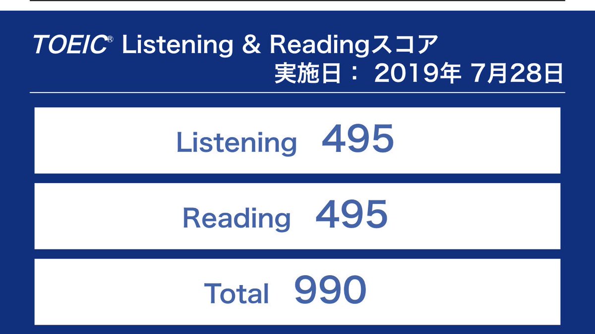 一ノ瀬 安 英語講師 Toeicの結果が出ました そして明日はtoeflの結果が出る予定です ドキドキ 一ノ瀬 安 英語講師 Toeicの結果が出ました そして明日はtoeflの結果が出る予定です ドキドキ