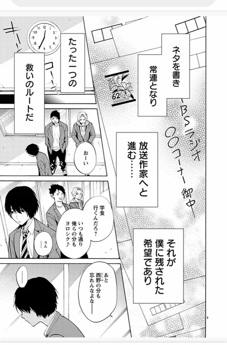 その③ 