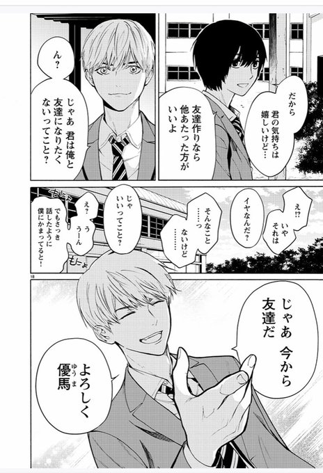 Conversation Between 別冊ヤングチャンピオン And Kurando50 1 Whotwi Graphical Twitter Analysis Conversation Between 別冊ヤングチャンピオン And Kurando50 1 Whotwi Graphical Twitter Analysis