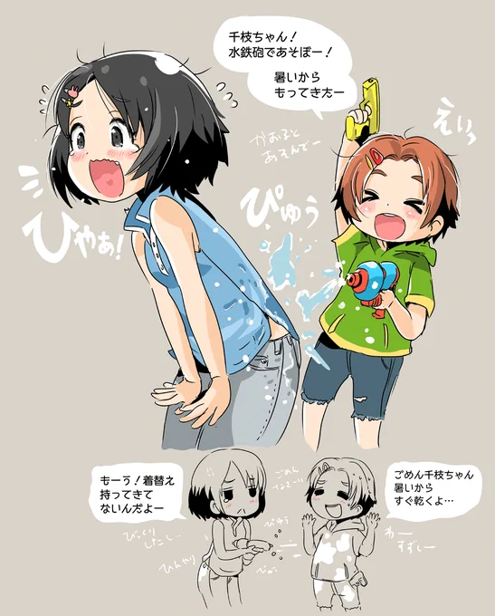 水鉄砲で遊びたい 薫ちゃん🌻(再
#龍崎薫 #佐々木千枝 