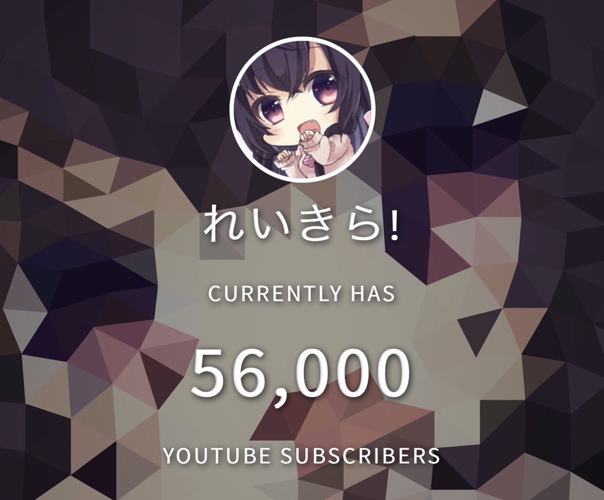 チャンネル登録5万6千人突破ありがとうございます🐱💖
教えてくれた方お祝いリプ本当にありがとう!!✨✨✨
地道にこれからも頑張ります!
インキャで目立たない🐱ですが見つけてくれてありがとう⁄(⁄ ⁄´⁄-⁄`⁄ ⁄)⁄💖