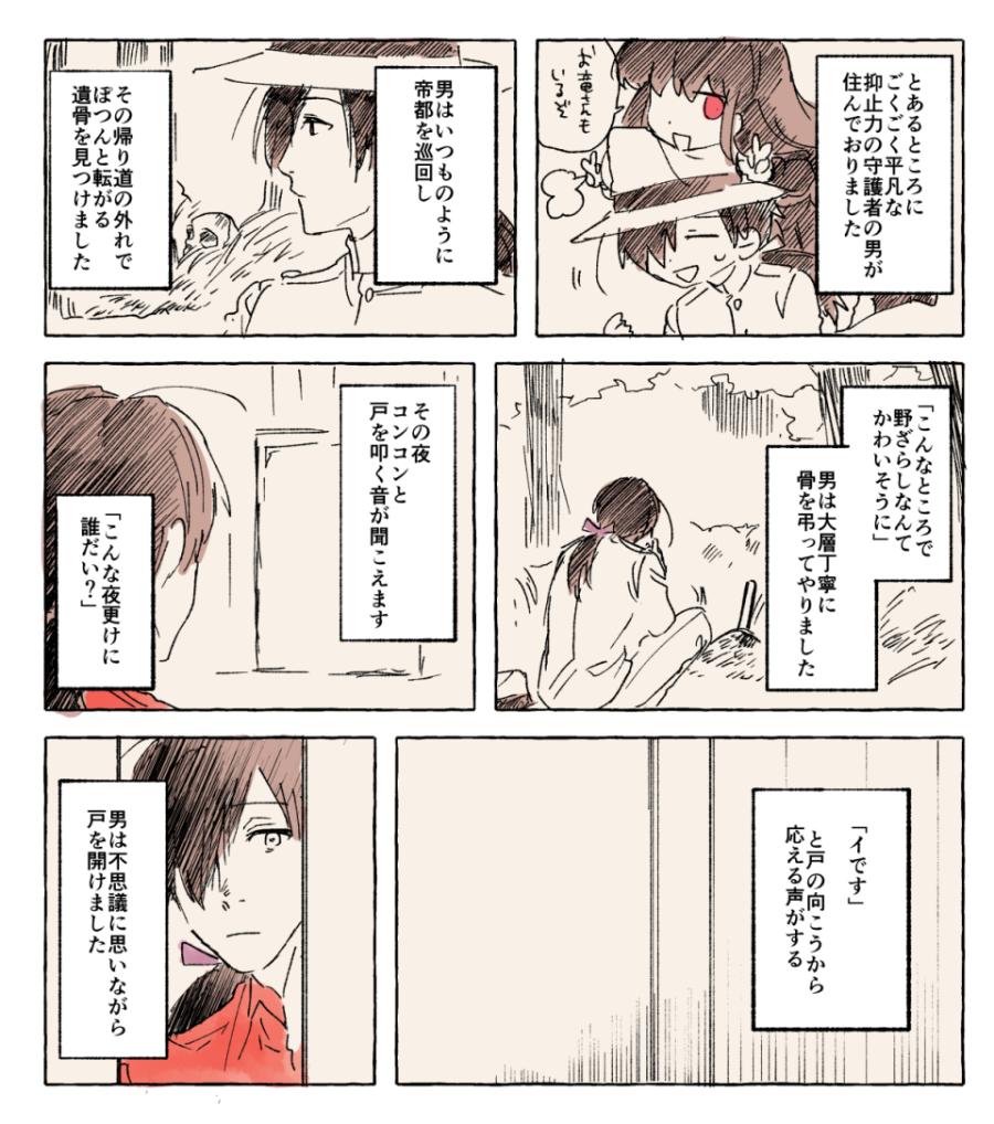 ※にょた含むなんでもアリ許せ
今昔騎殺メチャクチャ物語 「学様」 