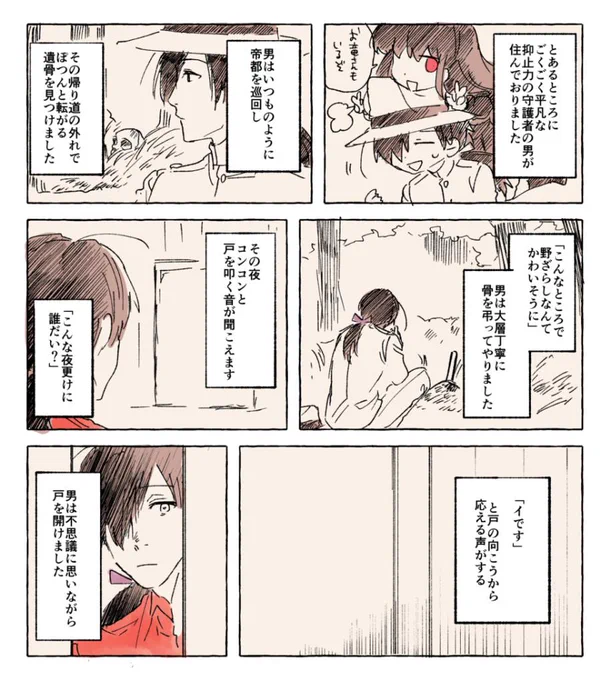 ※にょた含むなんでもアリ許せ
今昔騎殺メチャクチャ物語 「学様」 