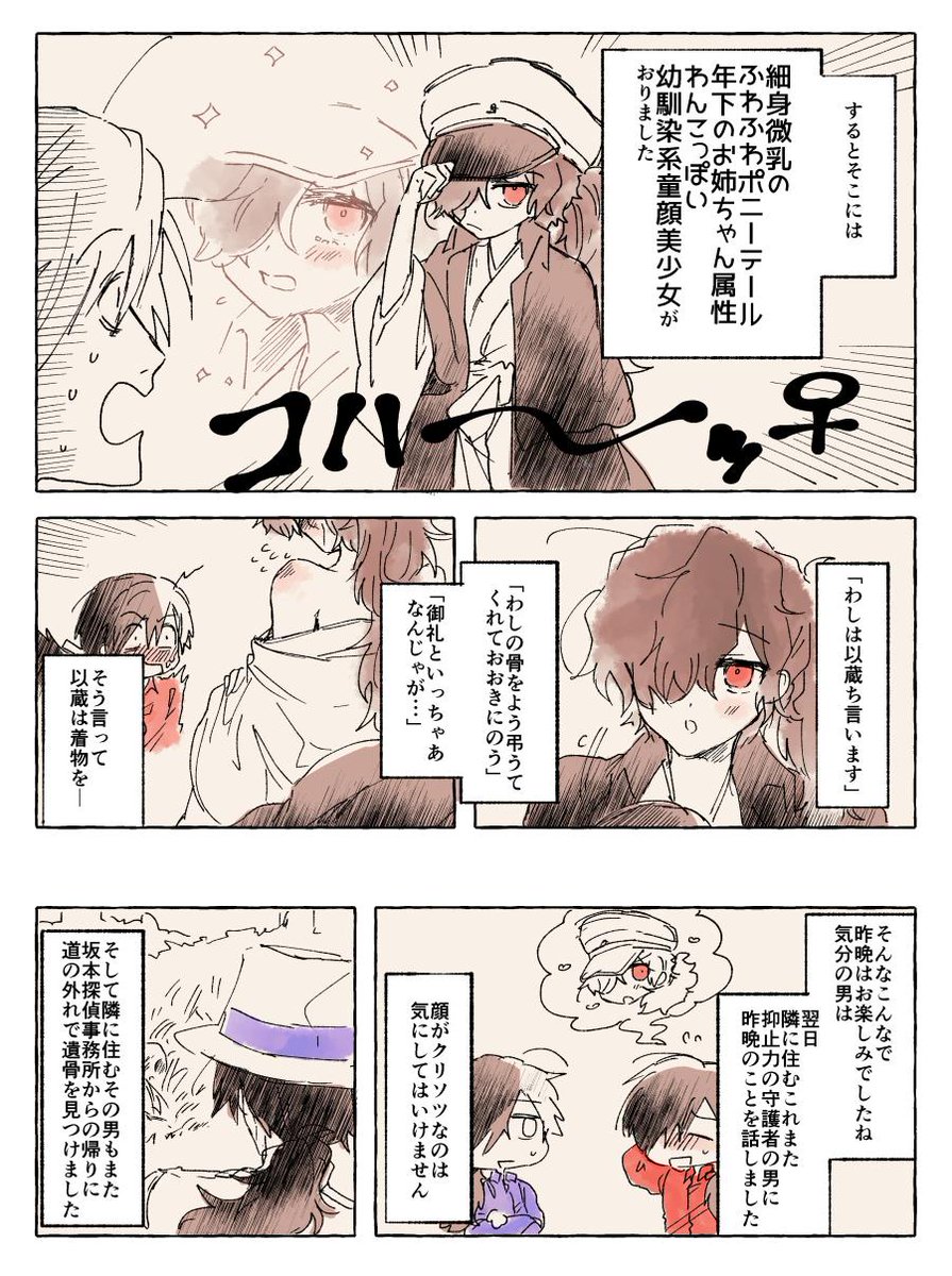 ※にょた含むなんでもアリ許せ
今昔騎殺メチャクチャ物語 「学様」 