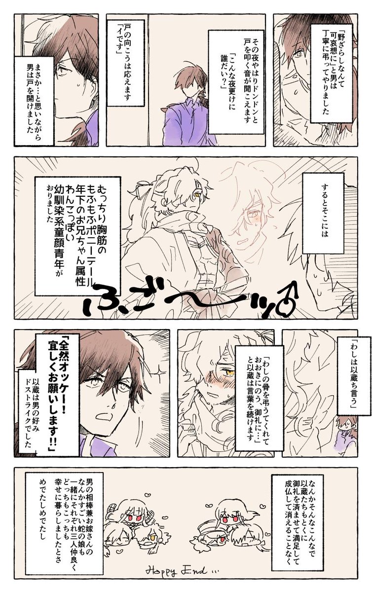 ※にょた含むなんでもアリ許せ
今昔騎殺メチャクチャ物語 「学様」 