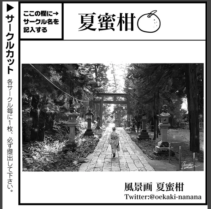 あと、せっかく優待券あるのに9月のADVプロジェクトは私用の為出店できません、、、お会いしたい人いっぱいいたのに、、、  またいつか会いましょう! 