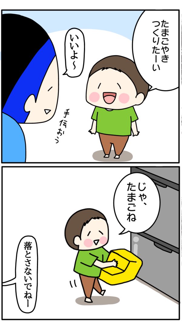 卵を数えよう
https://t.co/REE4yWJT5P
#3歳 