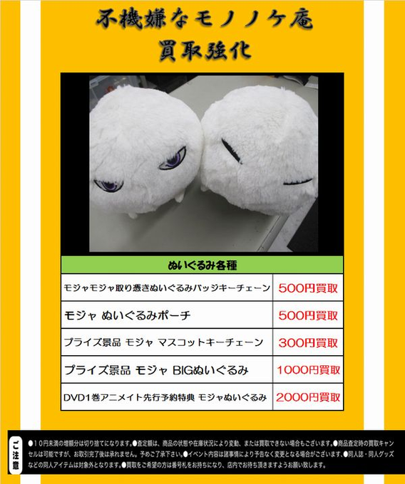 不機嫌なモノノケ庵のtwitterイラスト検索結果