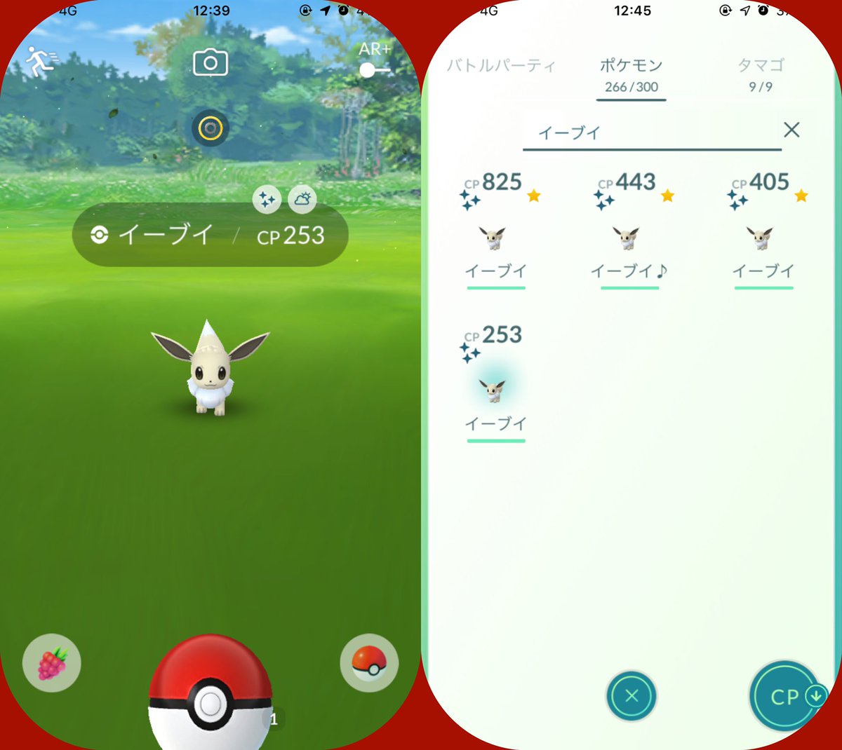 色違い 実は 出やすい色違い イーブイ色違い持ってない人いるの みんなのポケgo みんポケ 色違い 実は 出やすい色違い イーブイ色違い持ってない人いるの みんなのポケgo みんポケ