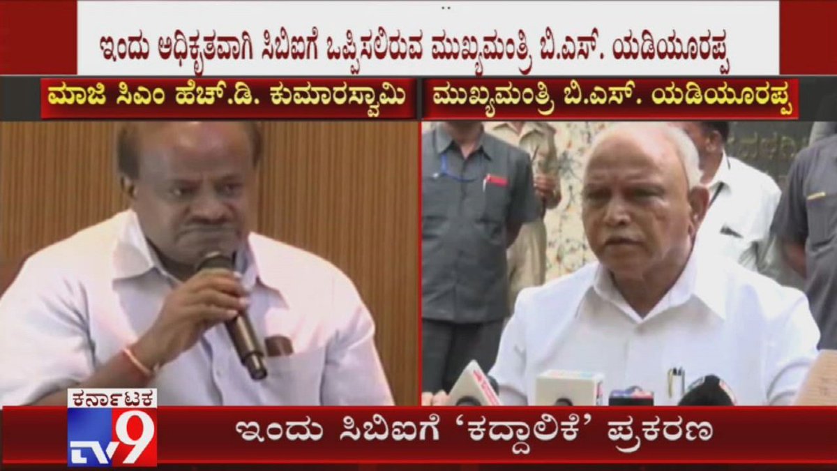 tv9kannada's tweet image. CM Yeddyurappa to Handover Phone Tapping Case to CBI Officially Today

Video Link ► youtu.be/5oh0I4NKbCw

#PhoneTappingRow #CBI #BSYeddyurappa #UnionHomeMInistry #KannadaNews #TV9Kannada