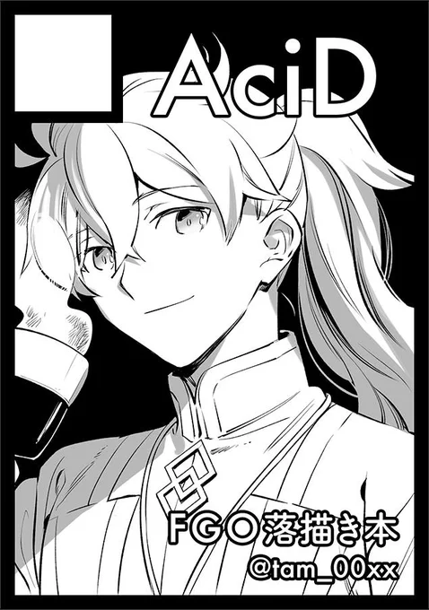 申し込みました 