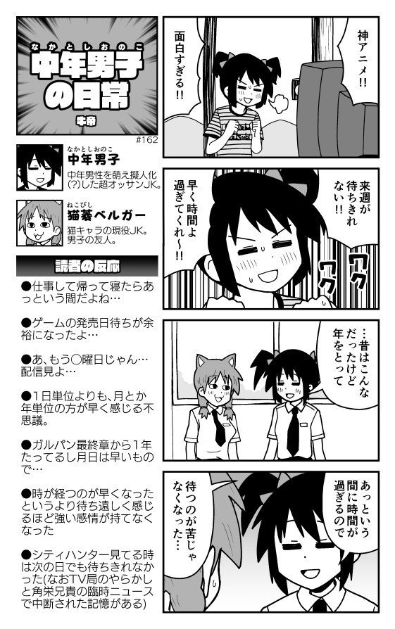 幼少期とオッサンになってからの感じ方の違い特集 