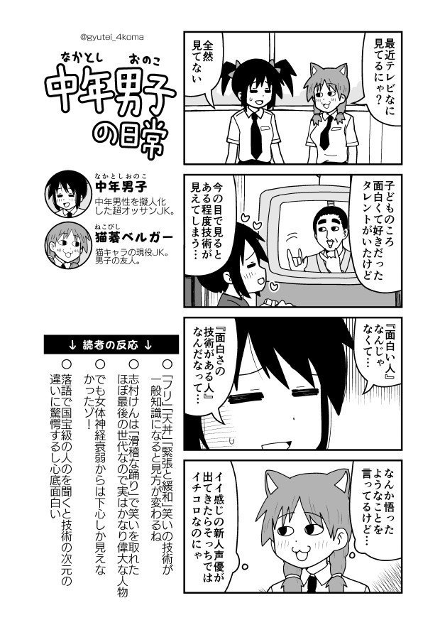 幼少期とオッサンになってからの感じ方の違い特集 