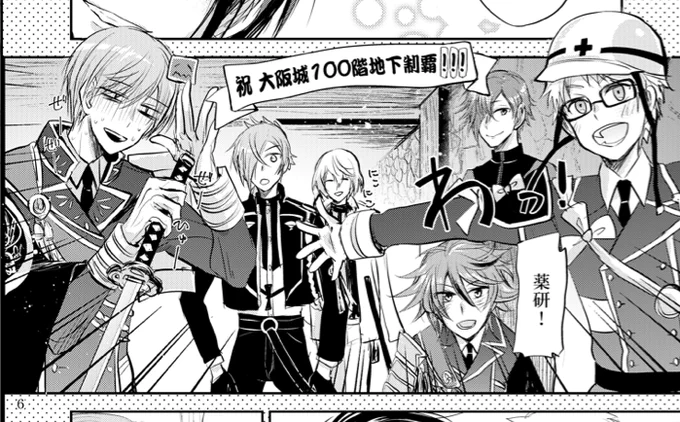 昔描いた漫画の
ちょっと好きなコマ
(カップリング混在)

疲労一期いいかおしてるし
欲情光忠ひどい目してるし
薬研はセクシーに描きたかったし
好奇心たっぷりの鶴丸はかわいい 