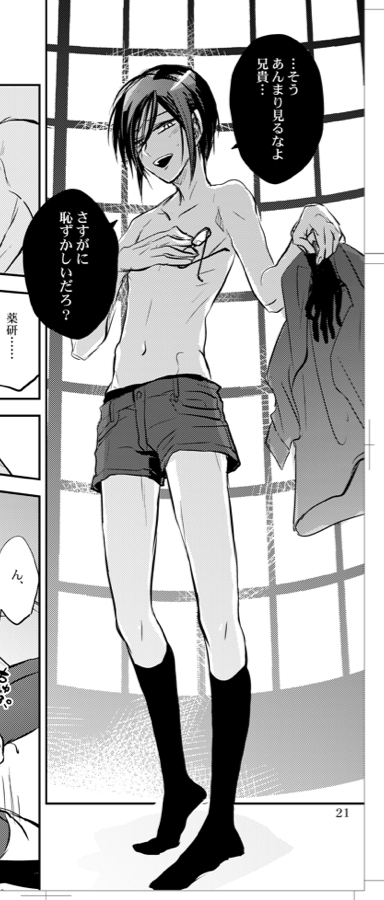 昔描いた漫画の
ちょっと好きなコマ
(カップリング混在)

疲労一期いいかおしてるし
欲情光忠ひどい目してるし
薬研はセクシーに描きたかったし
好奇心たっぷりの鶴丸はかわいい 