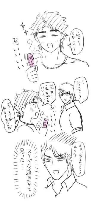 ディオジョナ 