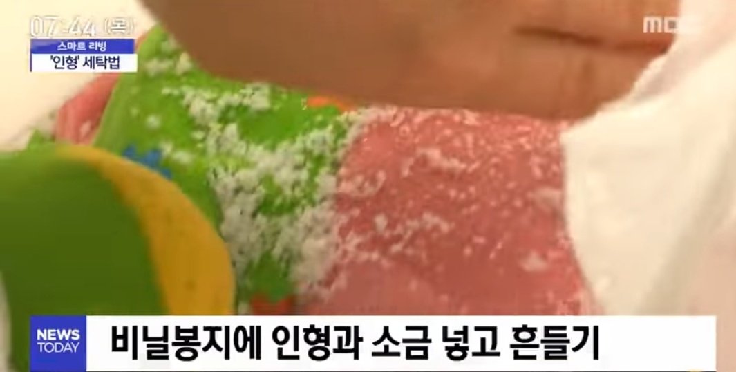 xxxxsom's tweet photo. 먼지 진드기 제거 인형세탁법 메모
1. 소중한솜뭉치 굵은소금 비닐봉지
2. 다 넣고 흔든다
3. 소금을 턴타
4. 끝 https://t.co/f0jVwnaZK3