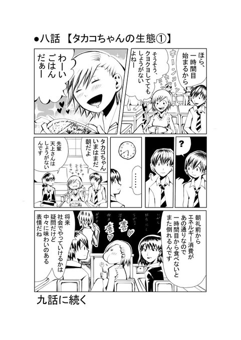 学園もの を含むマンガ一覧 いいね順 2ページ ツイコミ 仮