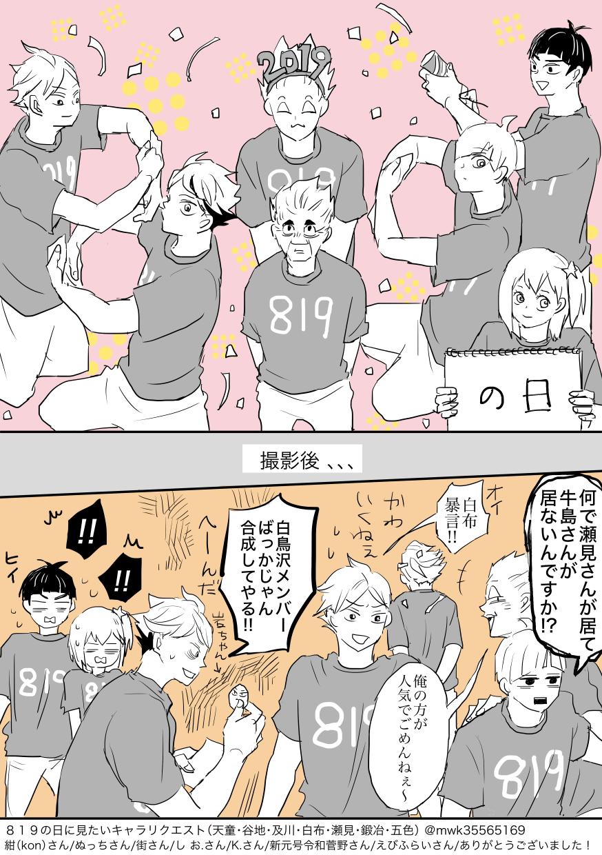 魅羽子 Hq大好き めでたい これからも応援してます リクエスト募集にリプくださったフォロワーさんありがとうございました T Co 02hntdivni Twitter