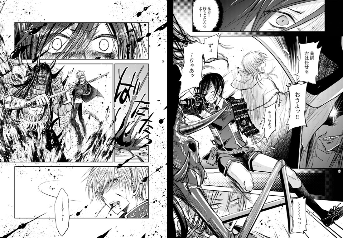#あなたの戦う男士が見たい
だいたい古い順に並べてみますね…
(左右統合してるやつは繋がって無い)

日本刀アクションなんか描いたこと無かったから、初期は特に暗中模索で必死です
少しはバトル上手くなってたらいいなあ……

全ては推しを格好良く描きたいが為… 