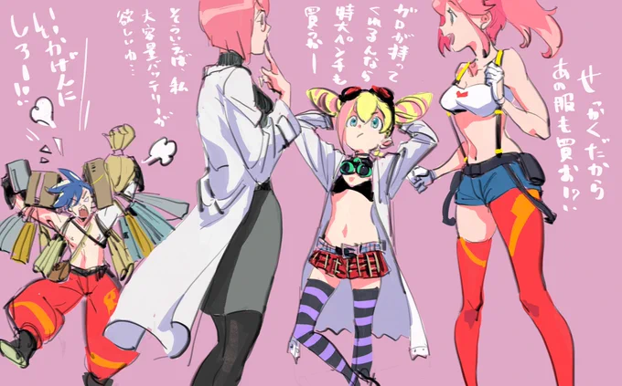 ガロはちょっと女子に尻にしかれてそう 