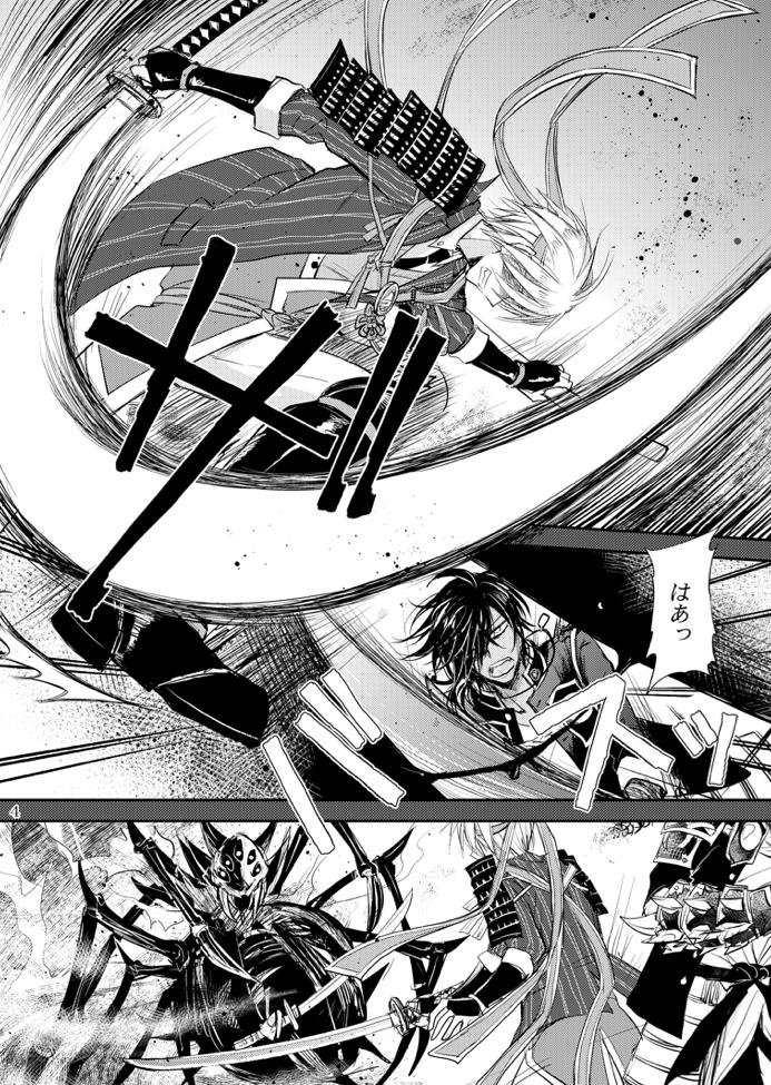 #あなたの戦う男士が見たい
だいたい古い順に並べてみますね…
(左右統合してるやつは繋がって無い)

日本刀アクションなんか描いたこと無かったから、初期は特に暗中模索で必死です
少しはバトル上手くなってたらいいなあ……

全ては推しを格好良く描きたいが為… 