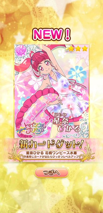 キュアぱずのtwitterイラスト検索結果 古い順