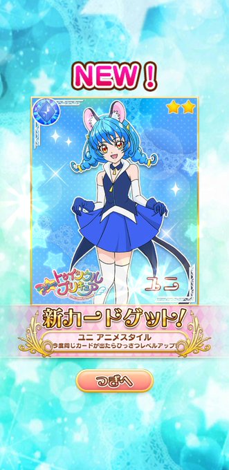 キュアぱずのtwitterイラスト検索結果 古い順