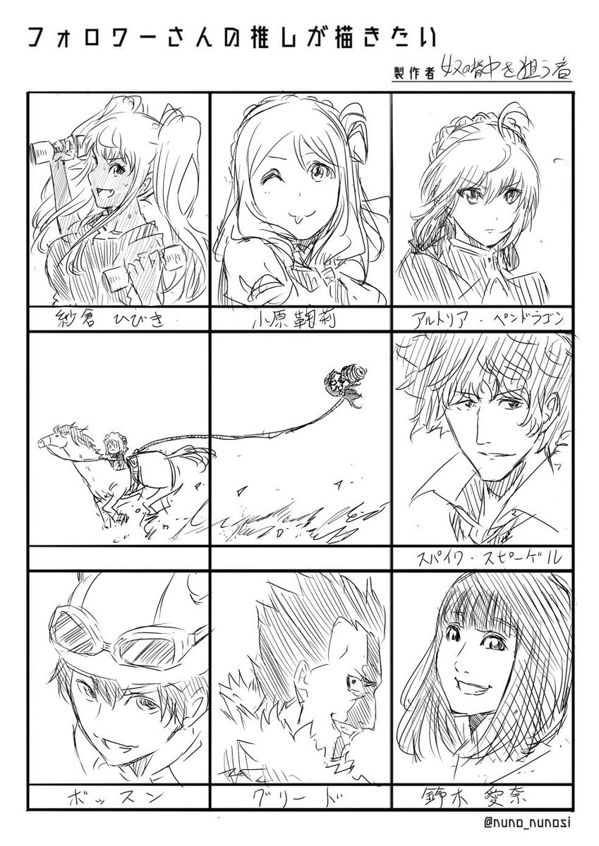 これで全員
ラフでごめ 