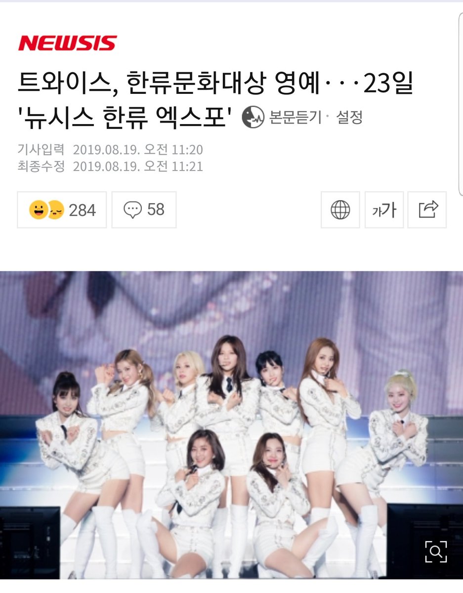 SubjectKpop's tweet photo. Congratulation to TWICE as they are going to receive the 'Hallyu Culture Daesang' Award at the Newsis K-EXPO 2019 this 23rd August @JYPETWICE 😳👏

Only Dahyun and Tzuyu will be attending the show to receive the prize 💕
https://t.co/vwcjynfR8Y
https://t.co/efpqU2hf0z https://t.co/NONBTIFFZ3