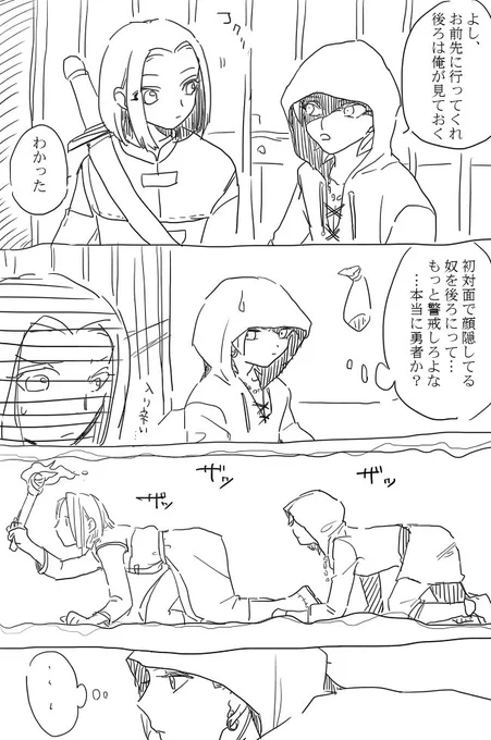 再掲④・主カミュ漫画 