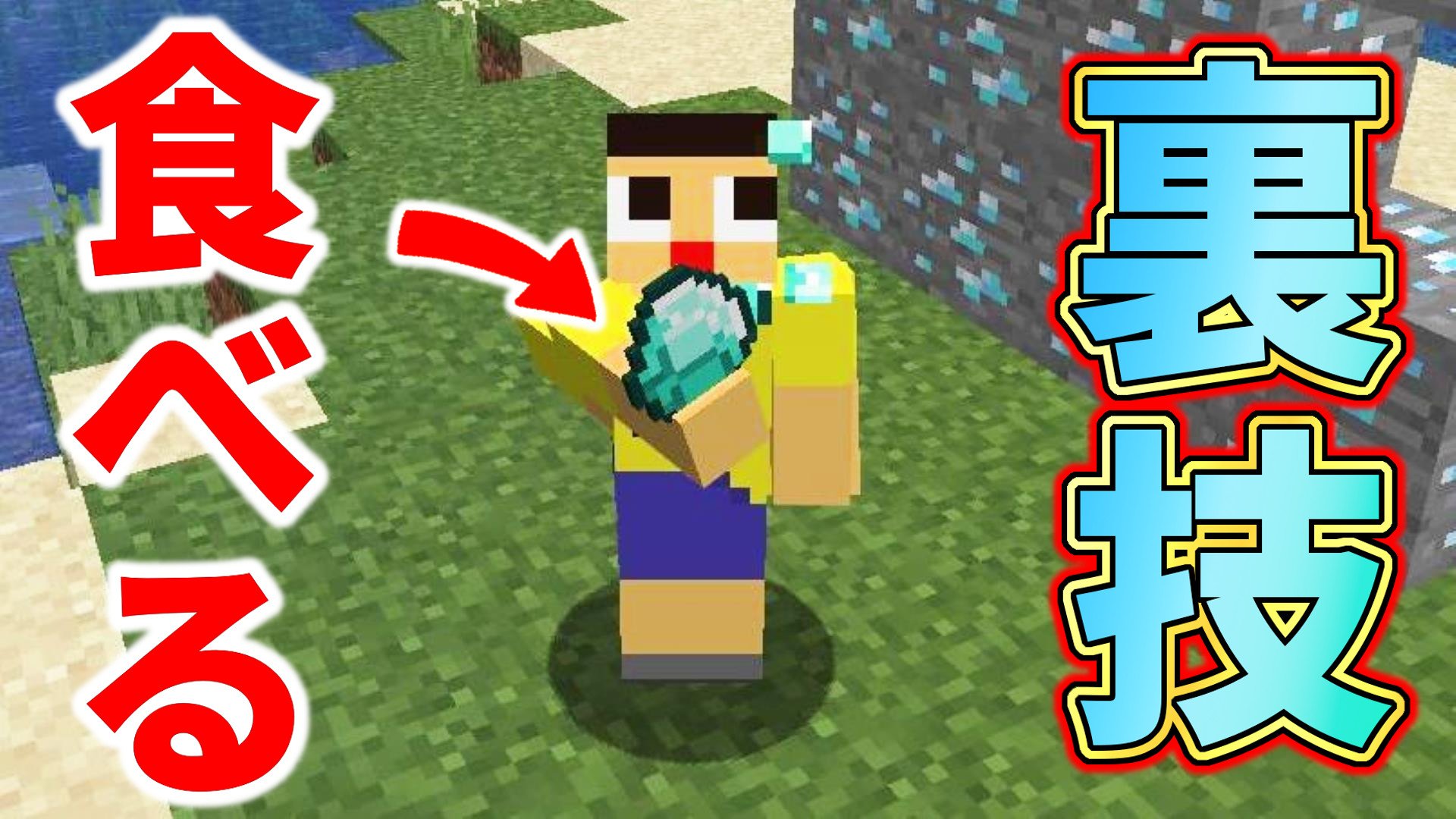ミラクルぐっち 在 Twitter 上 マイクラのダイヤ食べれる裏技みつけました ぐっちのサバイバル生活 14 マインクラフト実況 T Co Yq4j1zasgp T Co Umq6cg4vp6 Twitter