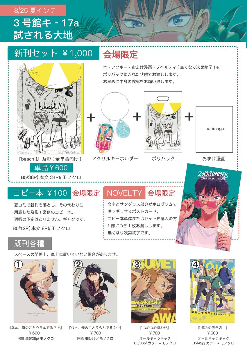 冬生まれ 開場後すぐに購入した方 ノベルティ ポストカード 渡し忘れているかもしれません いらっしゃったら言ってください バタバタしてて記憶が曖昧なんですが ちゃんと渡した自信がありません 新刊もしくはセット1つにきノベルティ1つお 冬生まれ 開場後すぐに購入した方 ノベルティ ポストカード 渡し忘れているかもしれません いらっしゃったら言ってください バタバタしてて記憶が曖昧なんですが ちゃんと渡した自信がありません 新刊もしくはセット1つにきノベルティ1つお