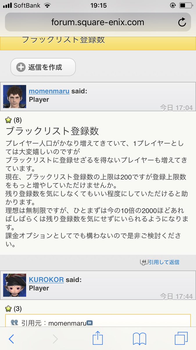 オンゲ座 流石の民度だな ブラックリストが0人で足りないって対人ゲーでもありえないぞ Ff14