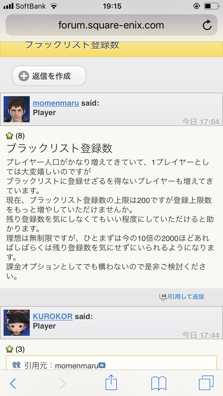 オンゲ座 流石の民度だな ブラックリストが0人で足りないって対人ゲーでもありえないぞ Ff14 T Co H8mm1tql8n Twitter