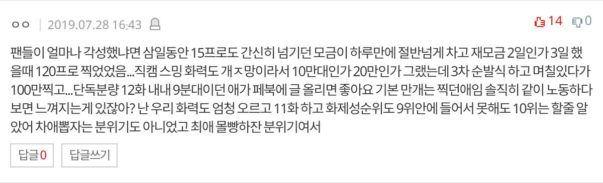 moguya3's tweet photo. 진짜 정모앰들 화력 후려치지 말자 ㅋㅋ
주작 아니었음 무조건 정시 데뷔였음
화제성, 누적 투표수, 후원, 데뷔조 진입 뭐 하나 밀릴 거 없었음 ㅋㅋ https://t.co/tH5fb92jG5