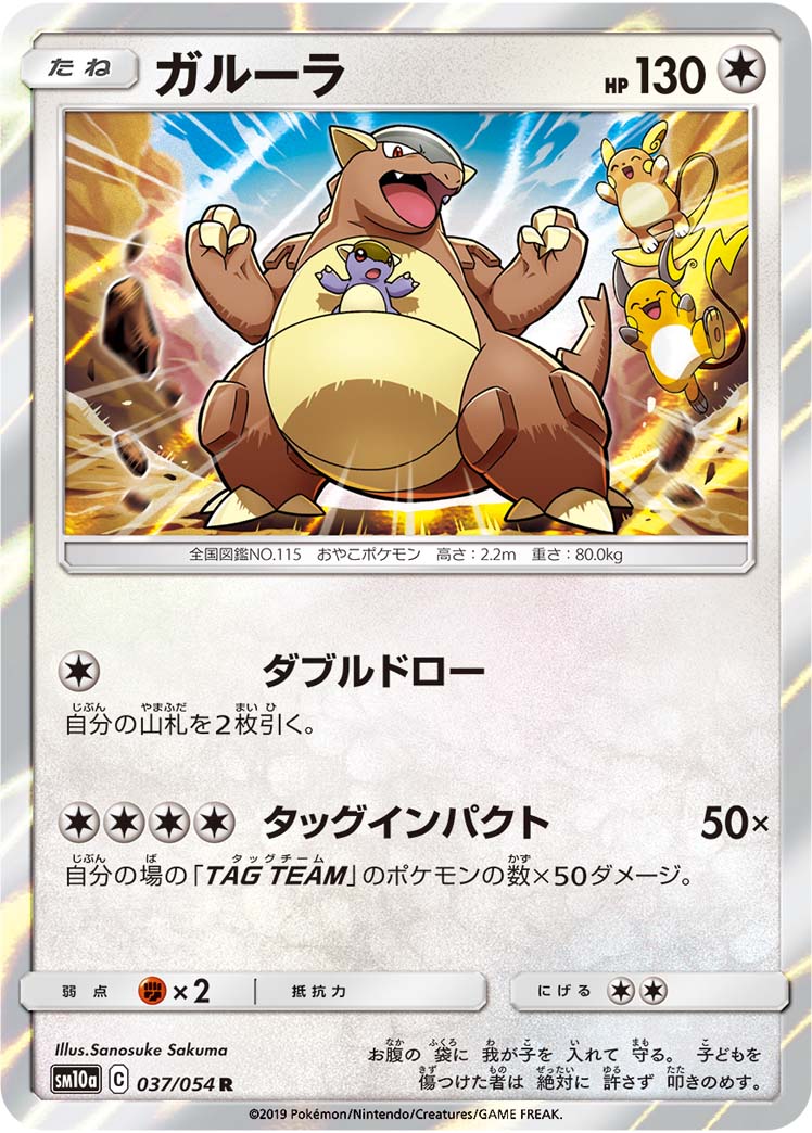 うめしょう これもしかしてプリン メガミミロップ来る でももうタッグ3種類出てるしなあ