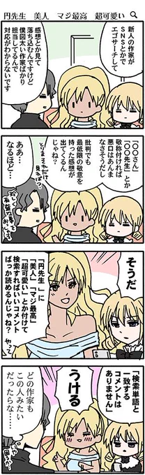 ダストボックスの後追い連載更新されてますよろしくお願いします<m(__)m>(高津カリノ #ダストボックス2.5 https://t.co/JCxw1e1ZaI 