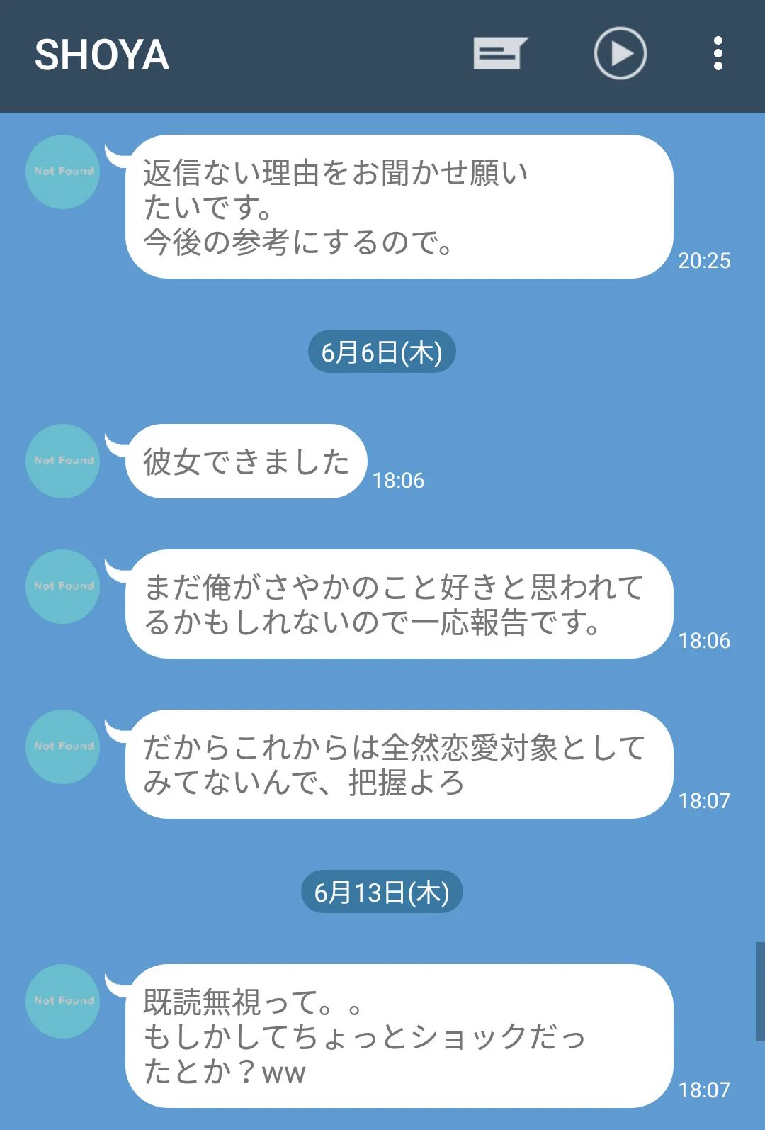 性格が悪くプライドが高い男とのLINEは胸くそ悪すぎるのだがww