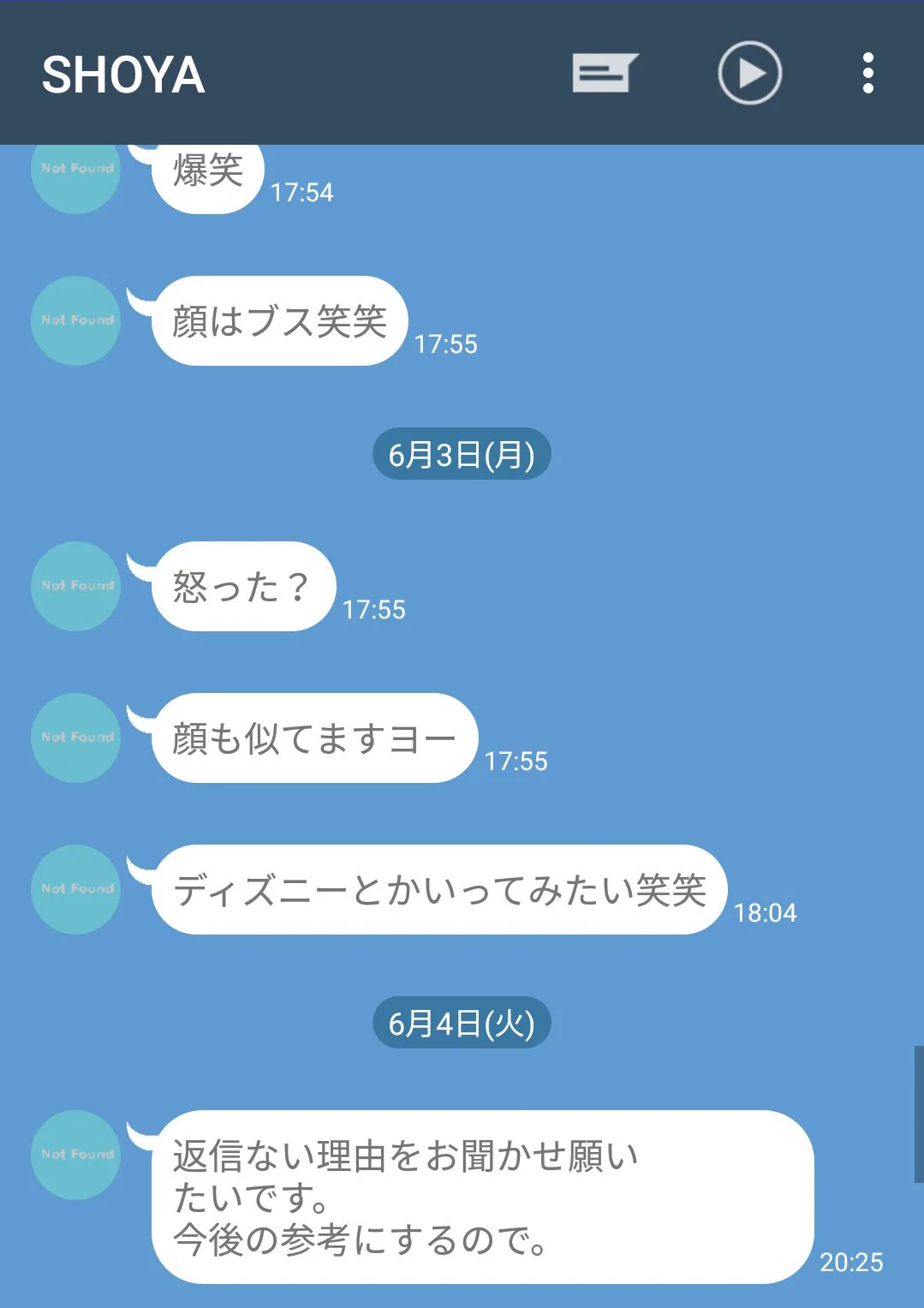 性格が悪くプライドが高い男とのLINEは胸くそ悪すぎるのだがww