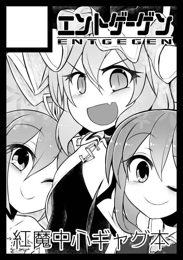 冬コミ申し込みました!! 最近小悪魔を本に出せてないので描きたいです!! あとは鬼形獣のキャラとかだせたらいいなあ!! 