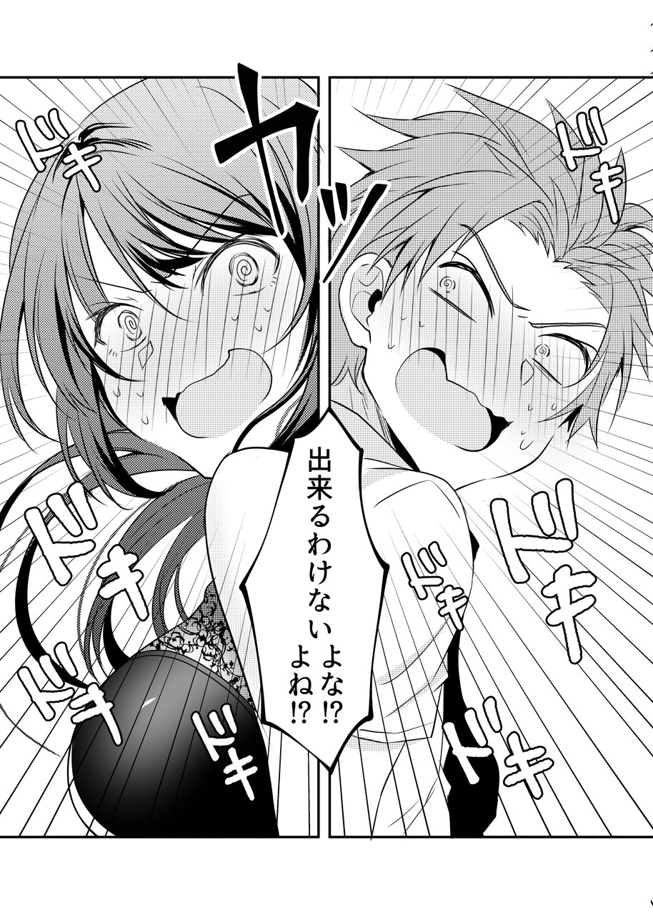 実は両思いかもしれないお姉さんと中三男子の話 Twitter