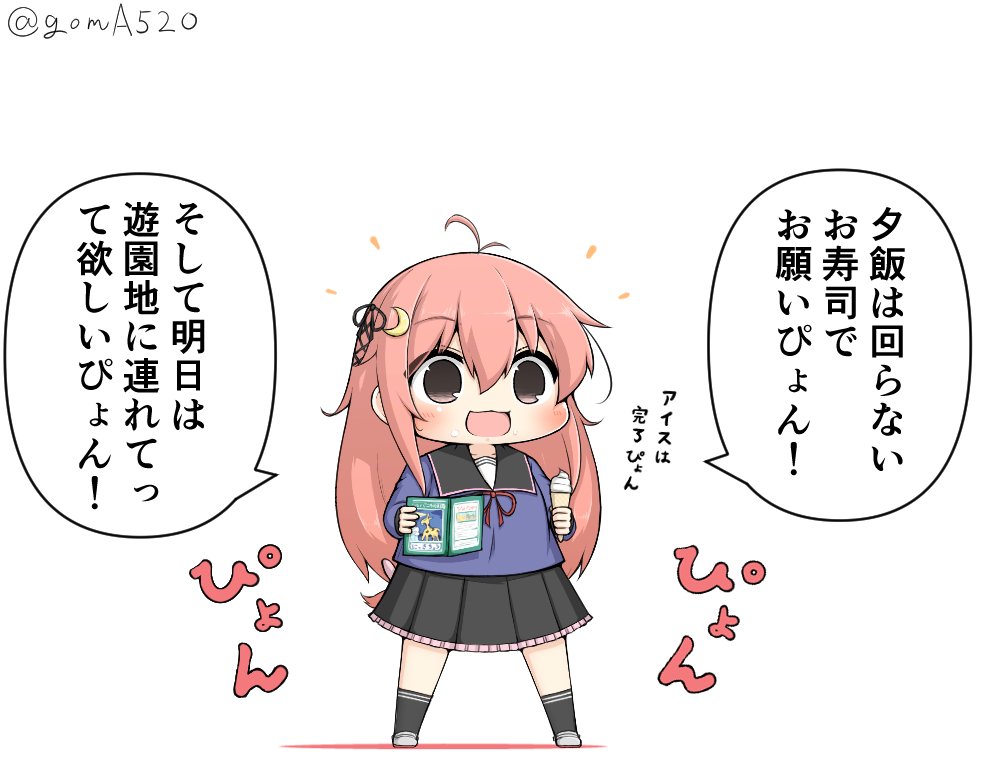 夏休みの日記は先に書いて後から実行するタイプ 