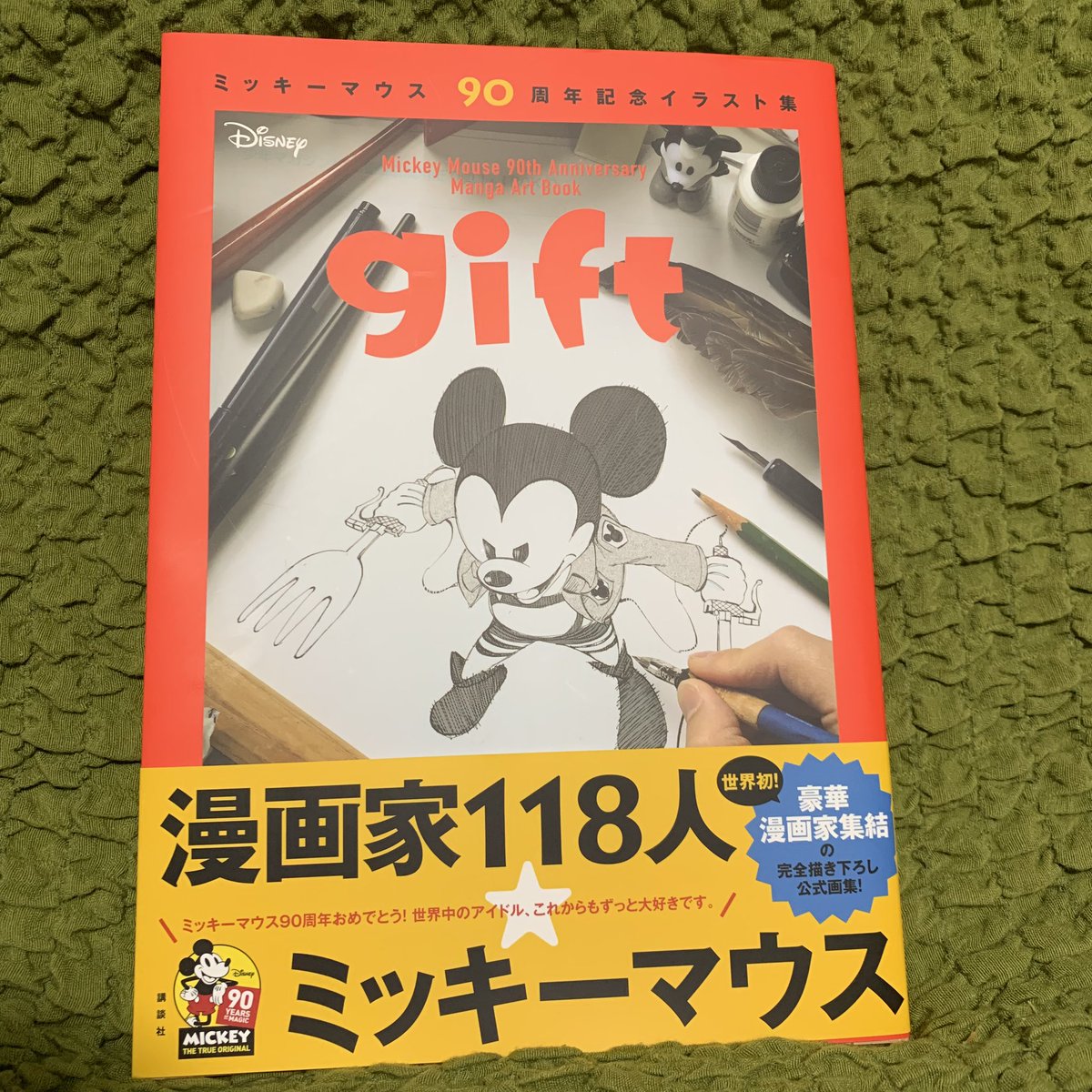 ミッキーマウス90周年記念イラスト集