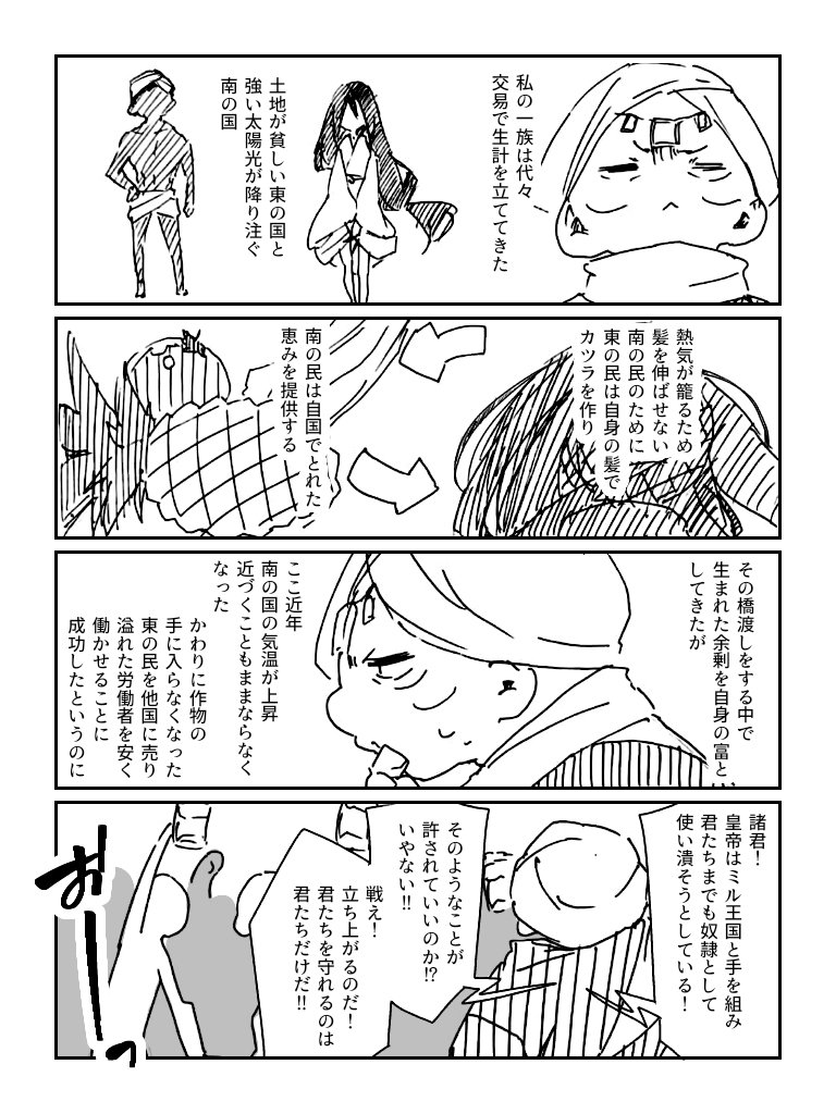 商人の思惑 #漫画 #オリジナル #4コマ #世界はわるものにしか優しくない https://t.co/NfK7bgViXm