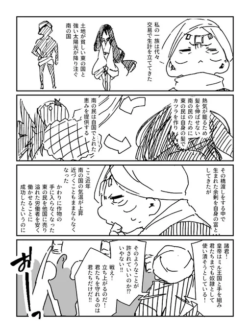 商人の思惑 #漫画 #オリジナル #4コマ #世界はわるものにしか優しくない https://t.co/NfK7bgViXm 