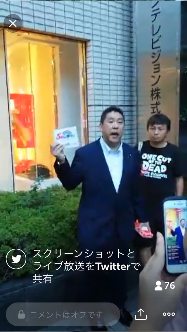 GSR250w's tweet photo. 東京MX5時に夢中、何事も無いように放送してるけど、ブラインドの隙間に警察官が映り込み、外ではN国党の立花氏が生配信してたらしい。

MXならワイプで立花氏を映して副音声放送するくらいして欲しかった。

ふかわりょうのストーカー被害もスルーだし、守りに入ってんじゃない？

#5jm #5時夢 https://t.co/WiIP101VDS